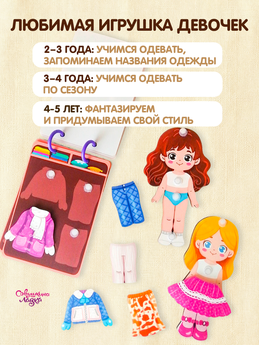 Настольная игра Совушкина лавка игрушка на липучках - фото 4