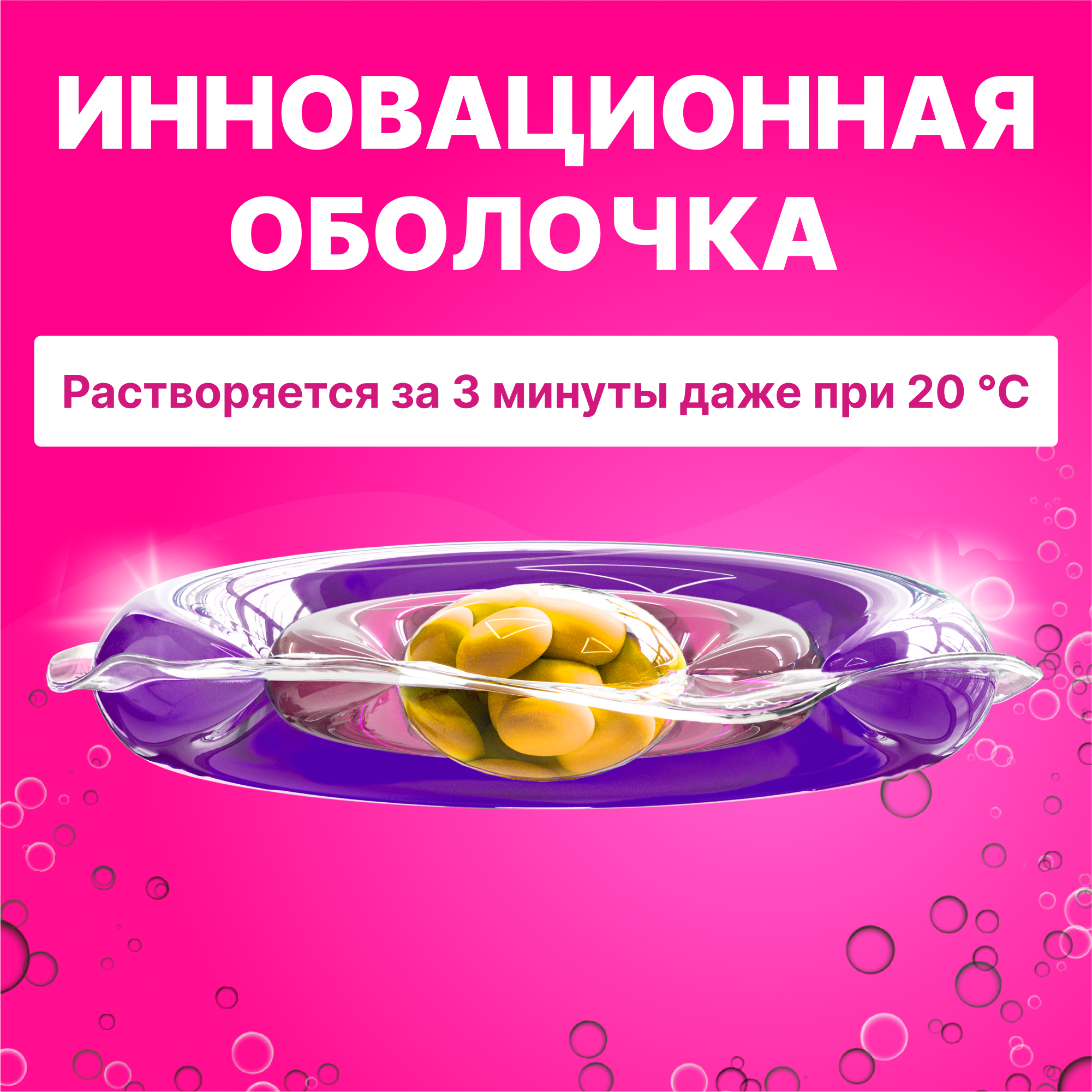 Капсулы для стирки Was WcC30 - фото 4