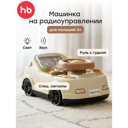 Внедорожник РУ Happy Baby