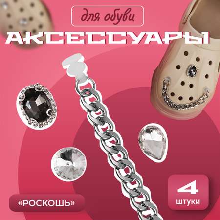Аксессуар для обуви Sima-Land