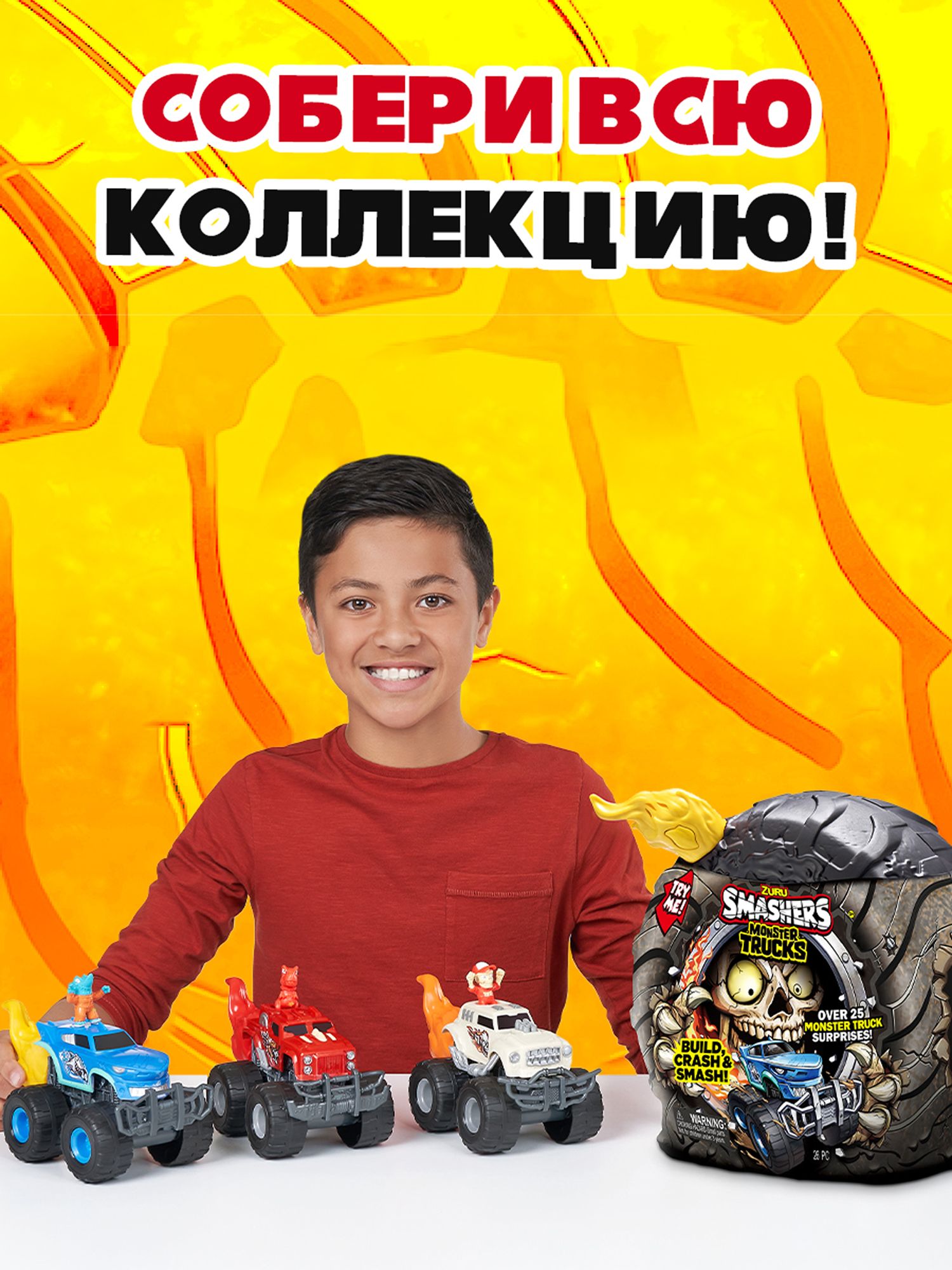 Игровой набор Zuru Smashers Monster Truck - фото 5