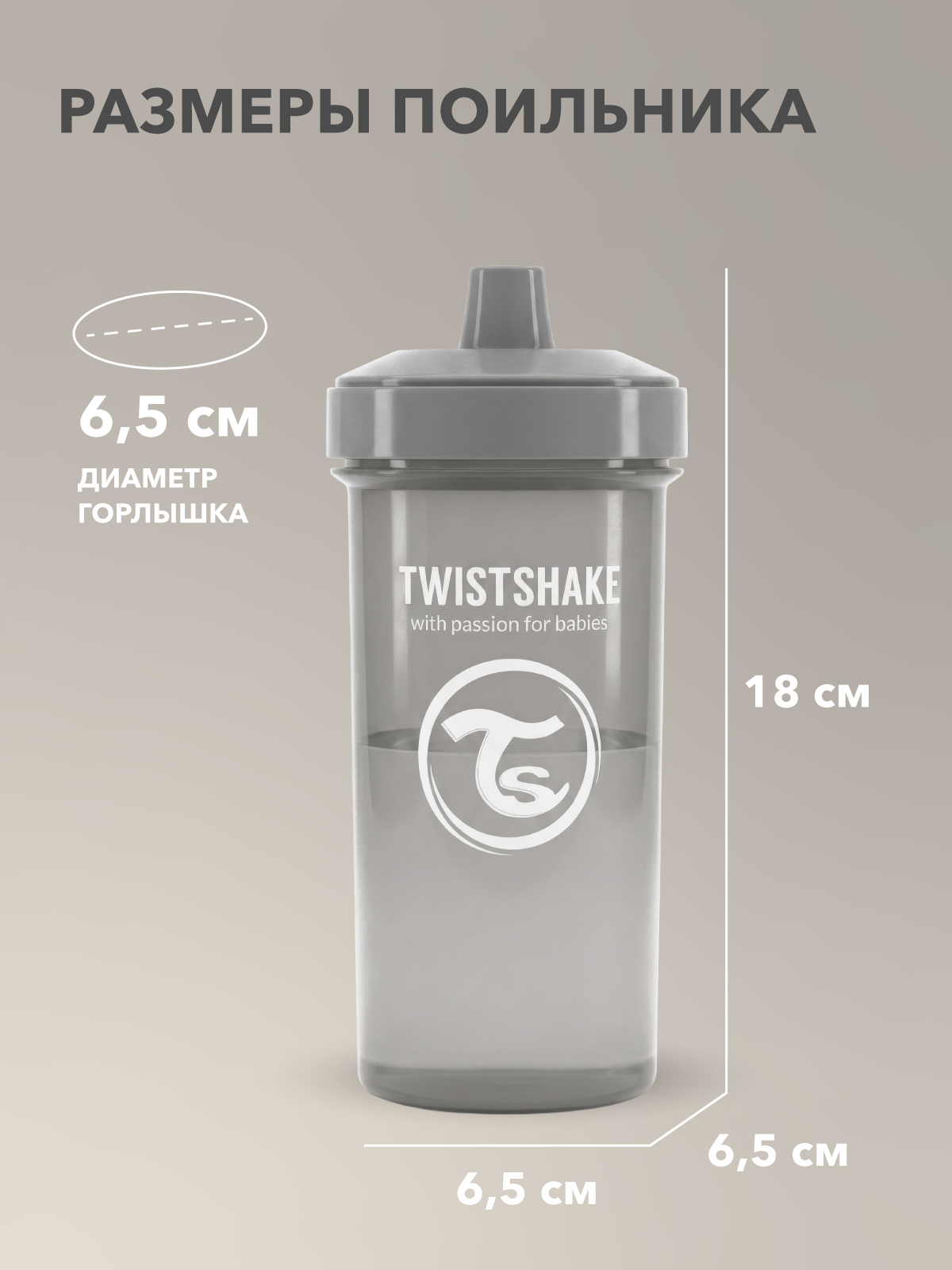 Поильник Twistshake 360 мл - фото 6