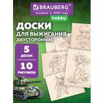 Доска-основа Brauberg Для мальчиков