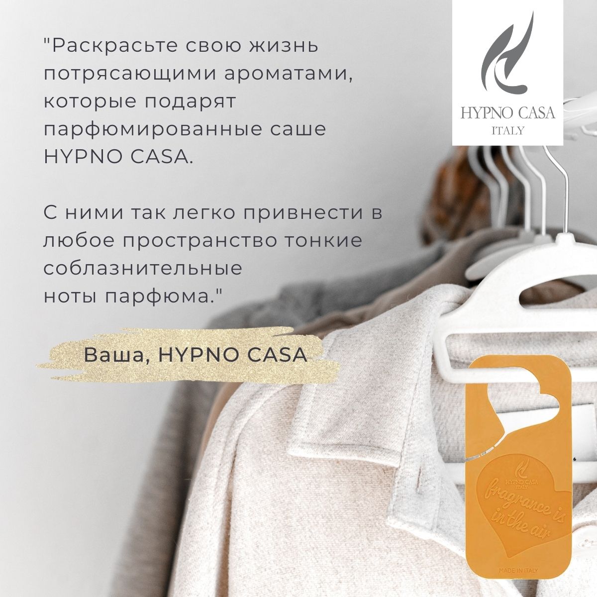 Ароматическое Саше Hypno Casa Янтарная слеза - фото 2