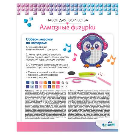 Алмазная мозаика ORIGAMI Милый пингвин