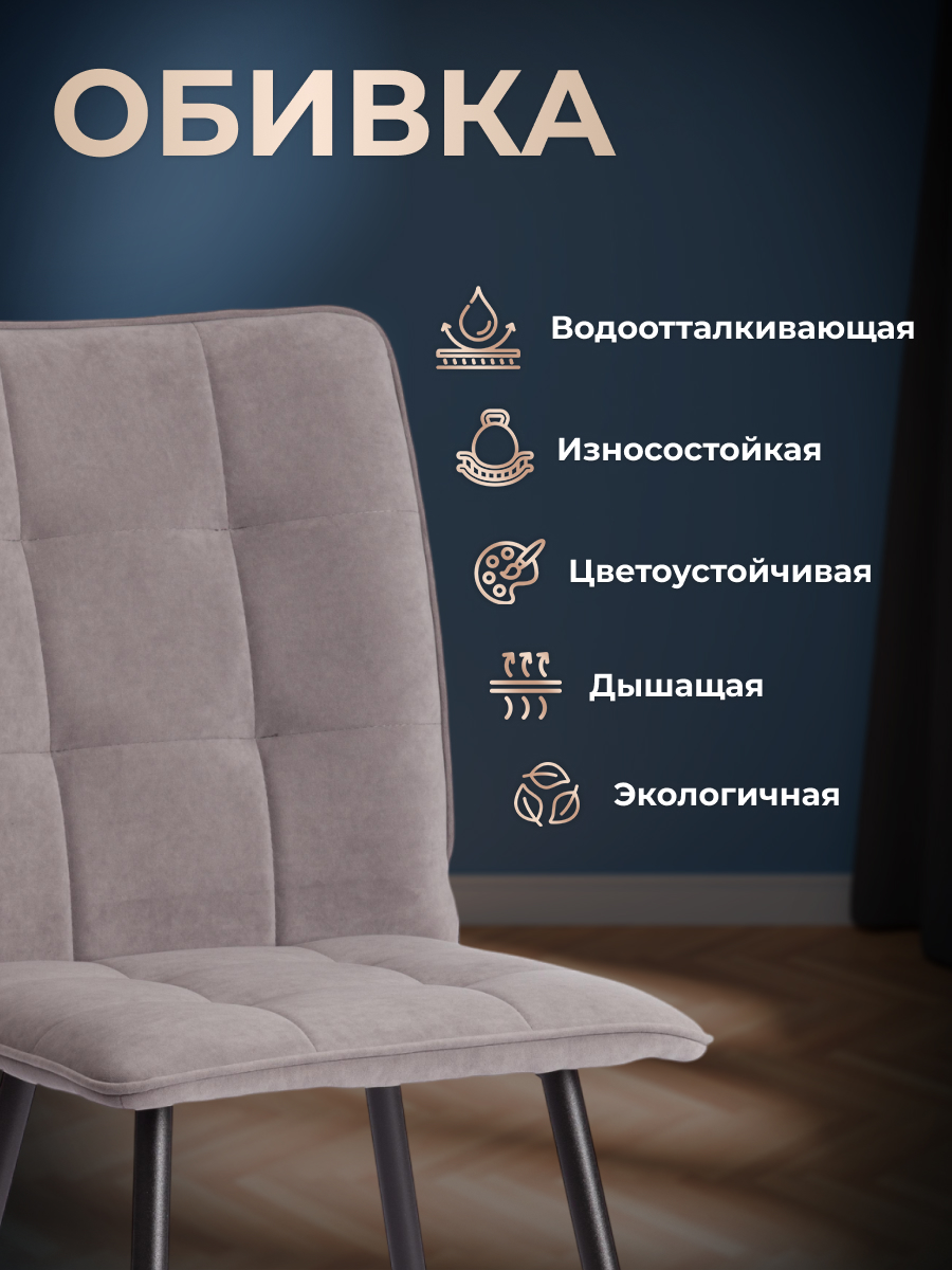 Стул TETCHAIR Bari LT велюр серый - фото 5