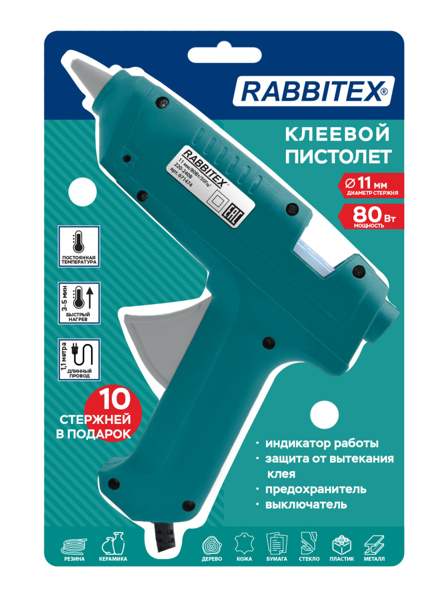 Клеевой пистолет RABBITEX - фото 3