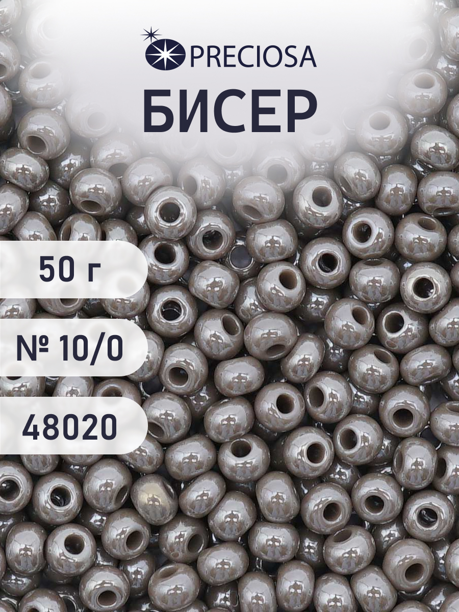 Набор для творчества Preciosa бисер чешский 10/0 50г 1 шт - фото 1