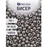 Набор для творчества Preciosa бисер чешский 10/0 50г 1 шт