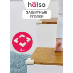 Накладка HALSA 4 шт.
