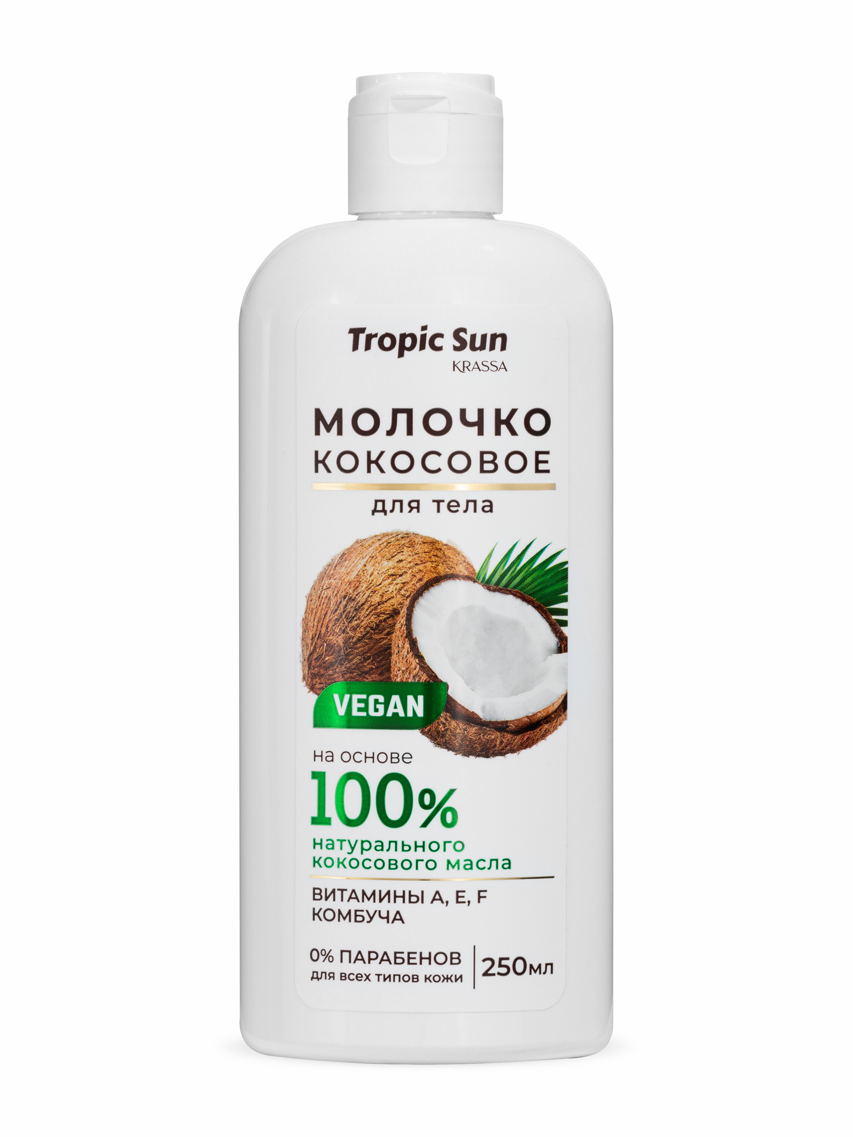 Молочко KRASSA 250 мл - фото 1