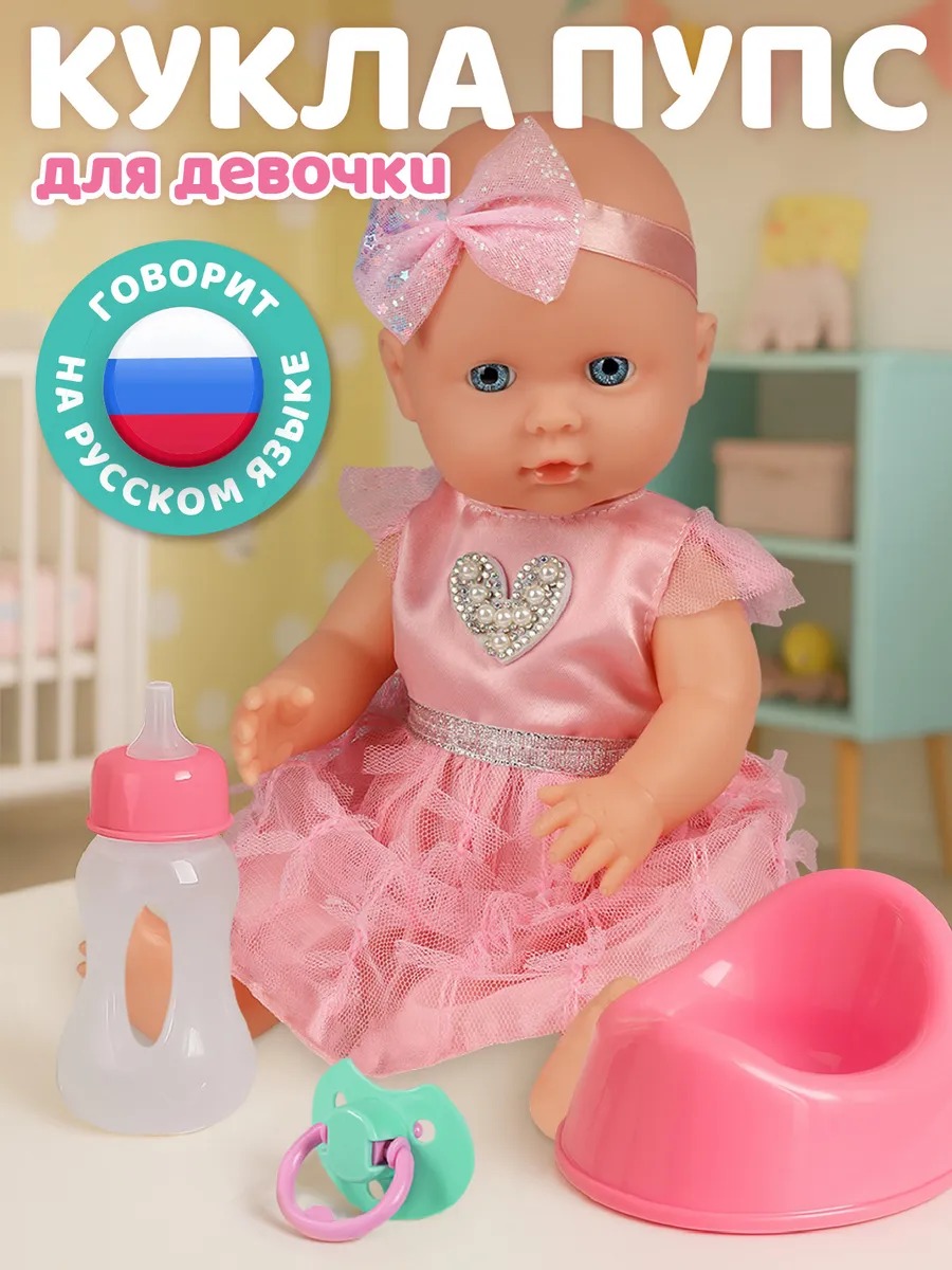 Кукла пупс AMORE BELLO высота 30 см JB0213627 - фото 1