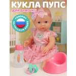 Кукла пупс AMORE BELLO высота 30 см
