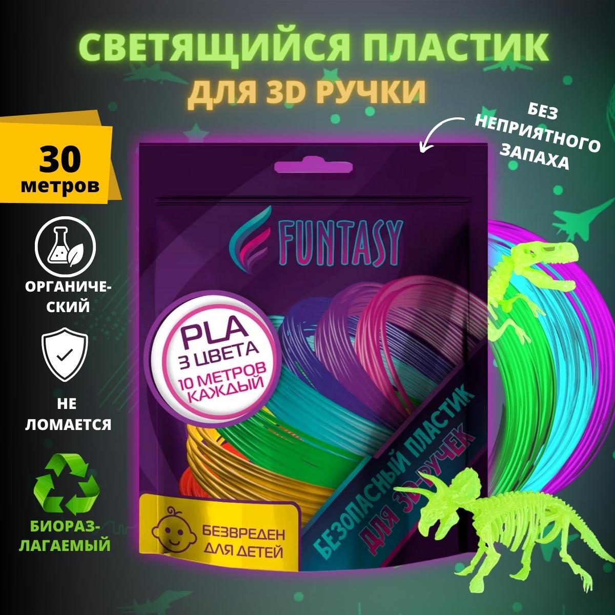 Пластик Funtasy 3 цвета - фото 8