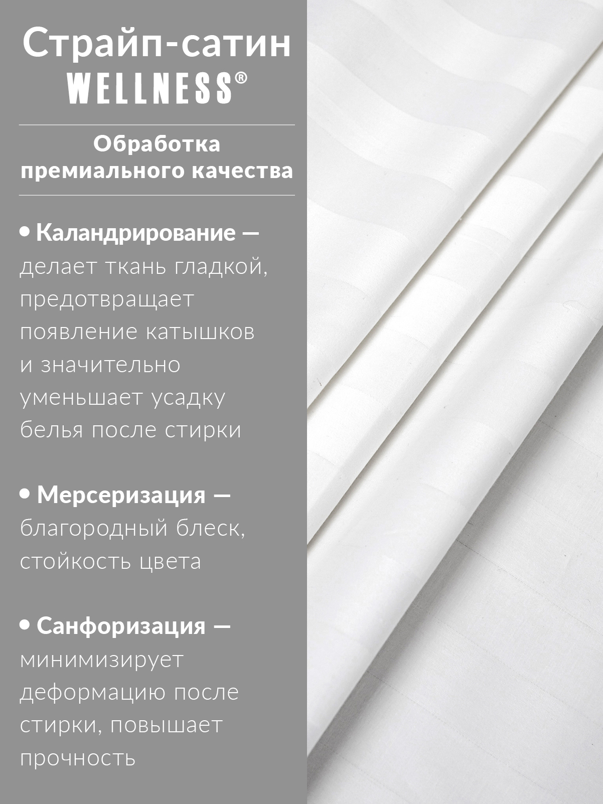 Наволочка Wellness Бьянка 50 x 70 см 2 шт. - фото 2