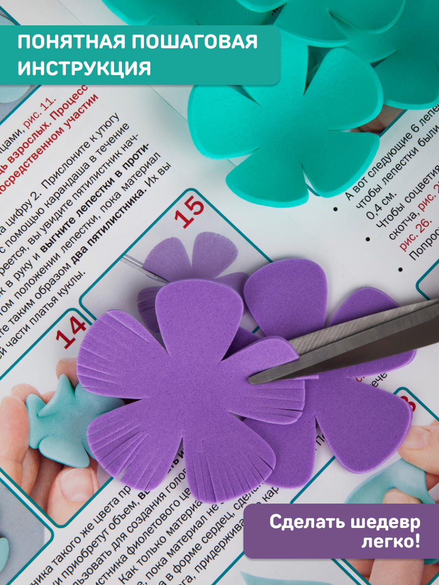 Набор для творчества Волшебная мастерская сборка Цветочная фея - фото 8