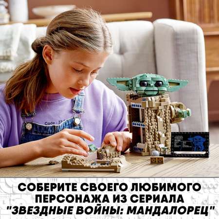 Конструктор LEGO Star Wars Малыш блочный