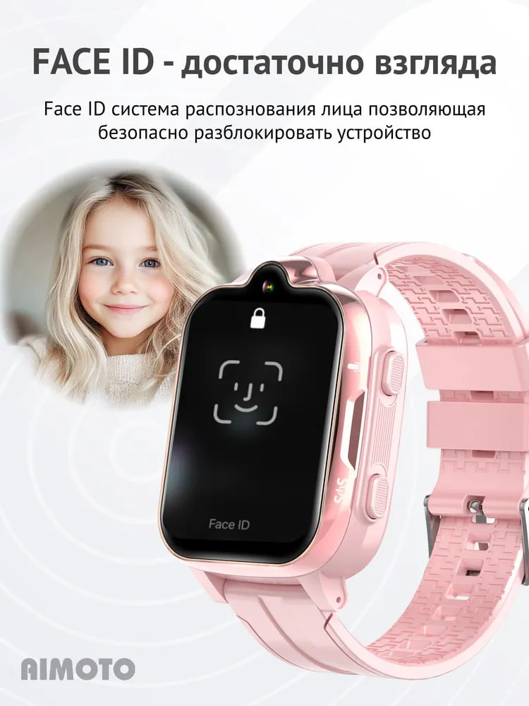 Детские смарт-часы AIMOTO Grand 4G c YandexGPT розовый - фото 10