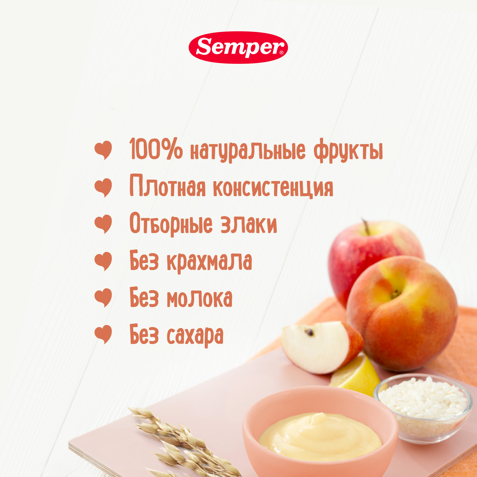 Пюре Semper Каша-яблоко-персик с 6 мес 120 г - фото 2