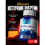 Экстра сила Доктор Море витамины для мужчин 90 капсул/курс на месяц
