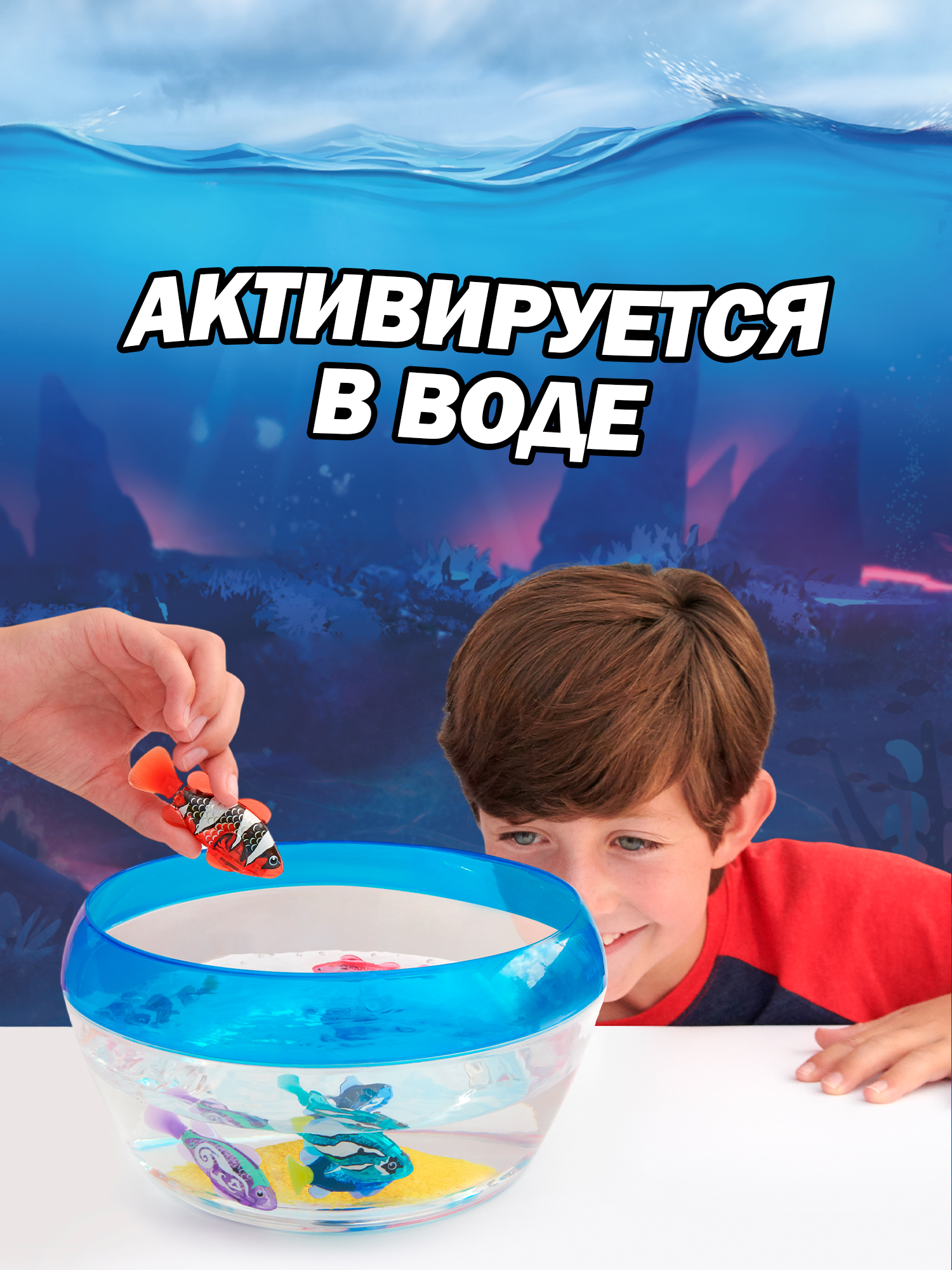 Игрушка Zuru ROBO ALIVE JUNIOR Рыбка в аквариуме - фото 3