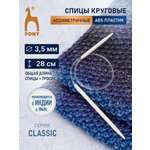 Спицы для вязания Pony круговые 3,5 мм 28 см
