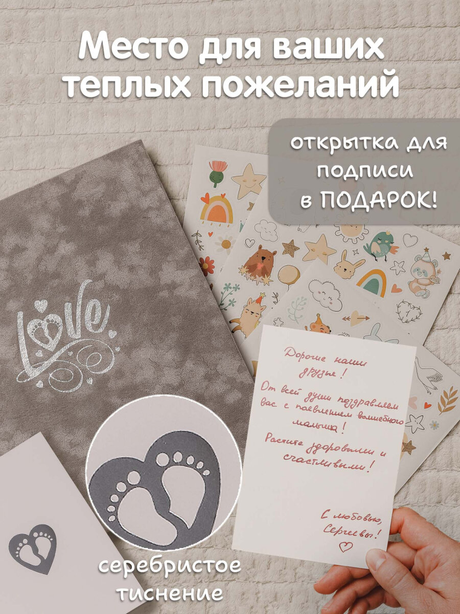 Фотоальбом анкета Brauberg детский семейный для новорожденных с наклейками - фото 6