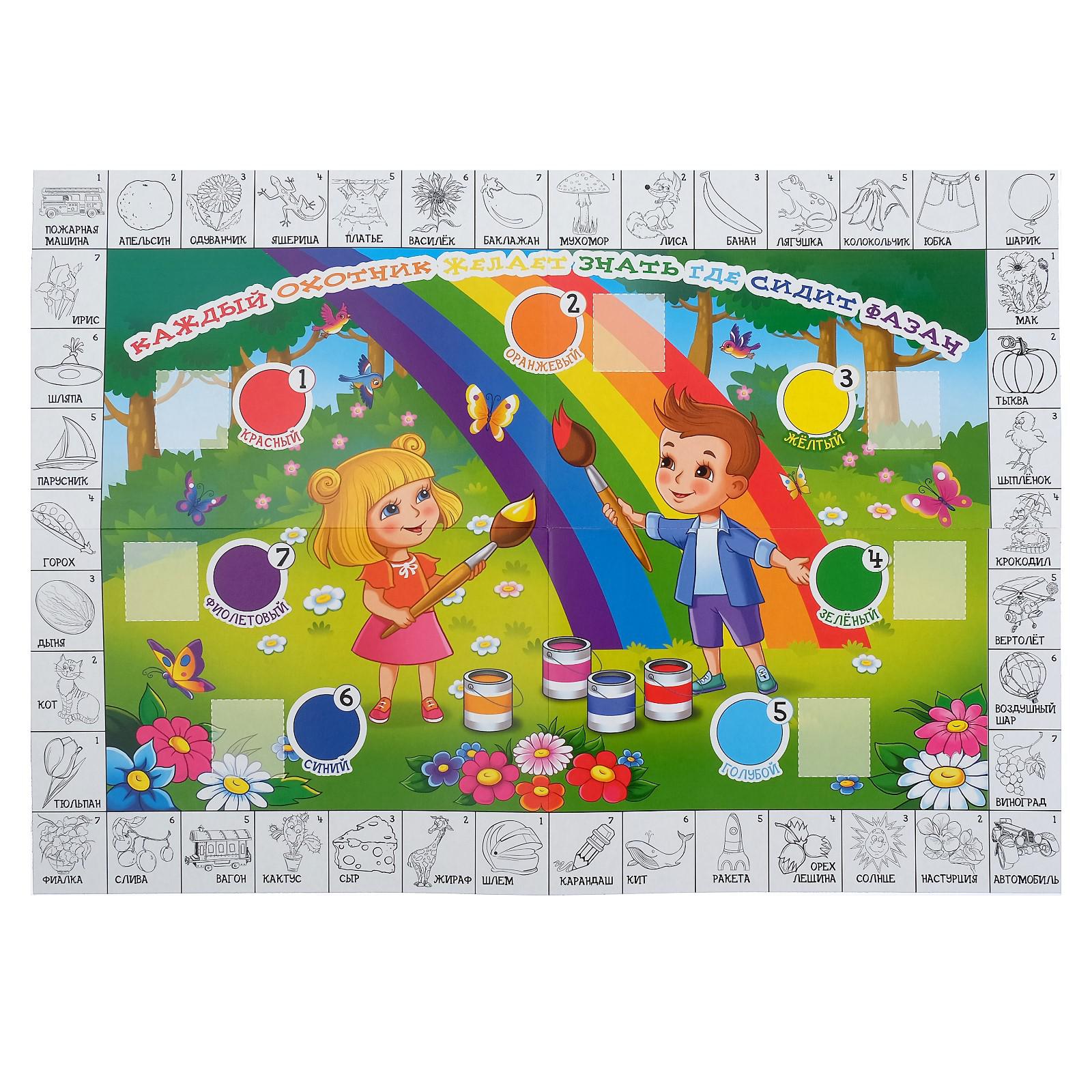 Настольная игра Sima-Land В мире цвета - фото 2