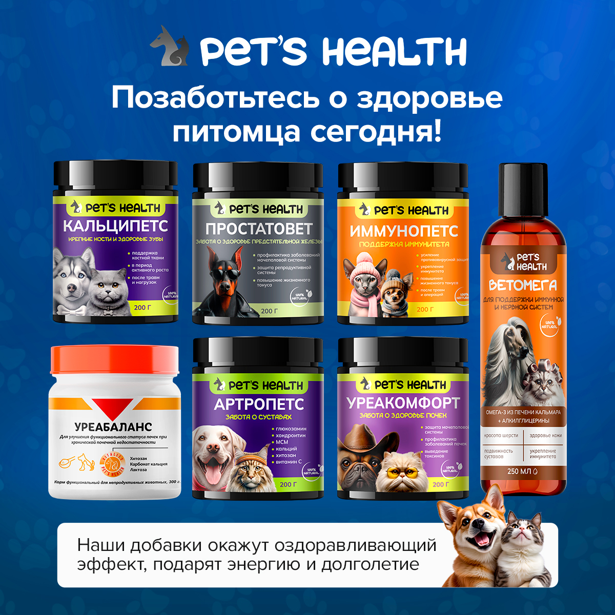 Корм для животных Pets health для укрепления костей и суставов собак и кошек глюкозамин хондроитин мсм - фото 7