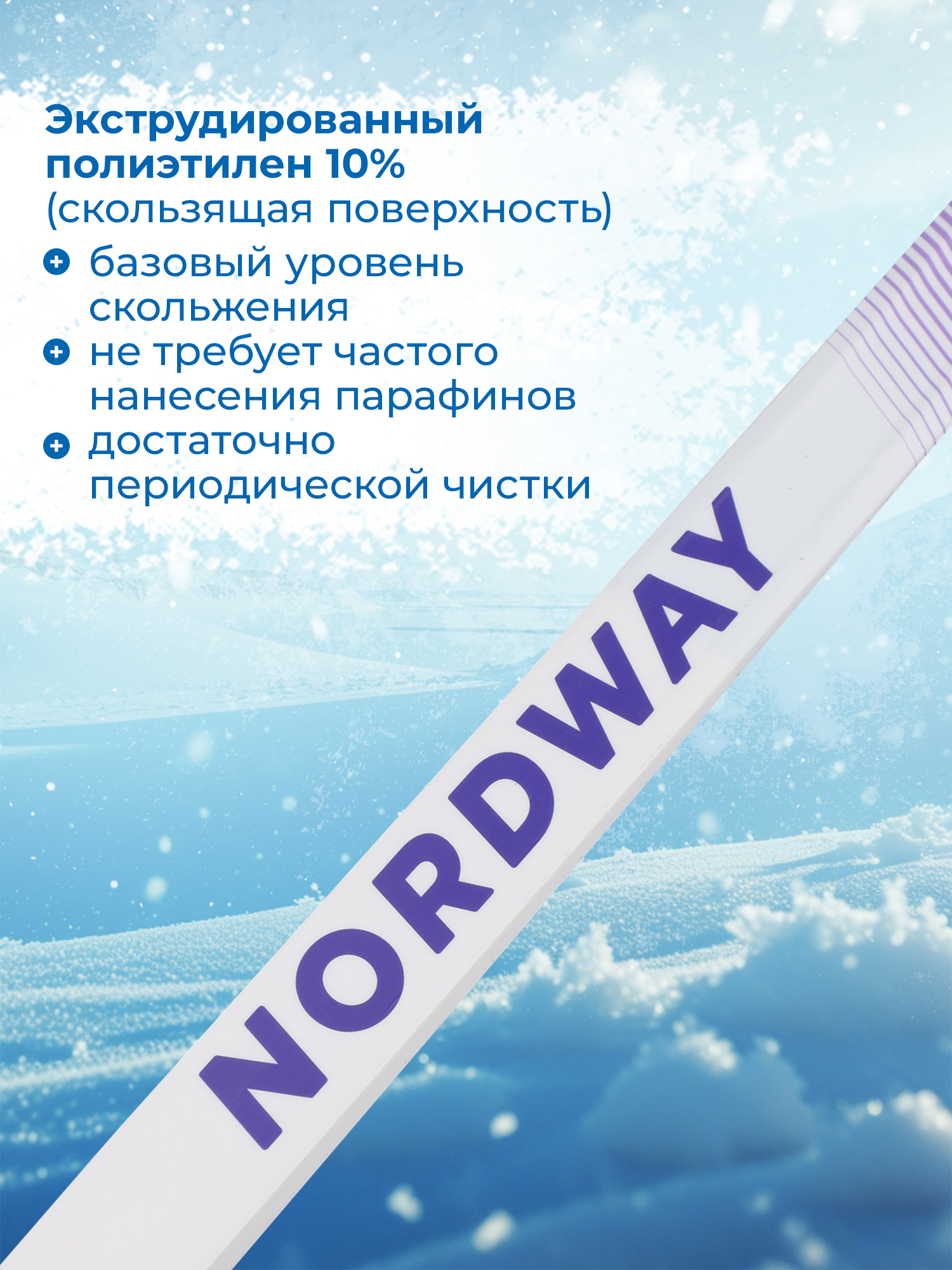 Беговые лыжи Детские Nordway - фото 6