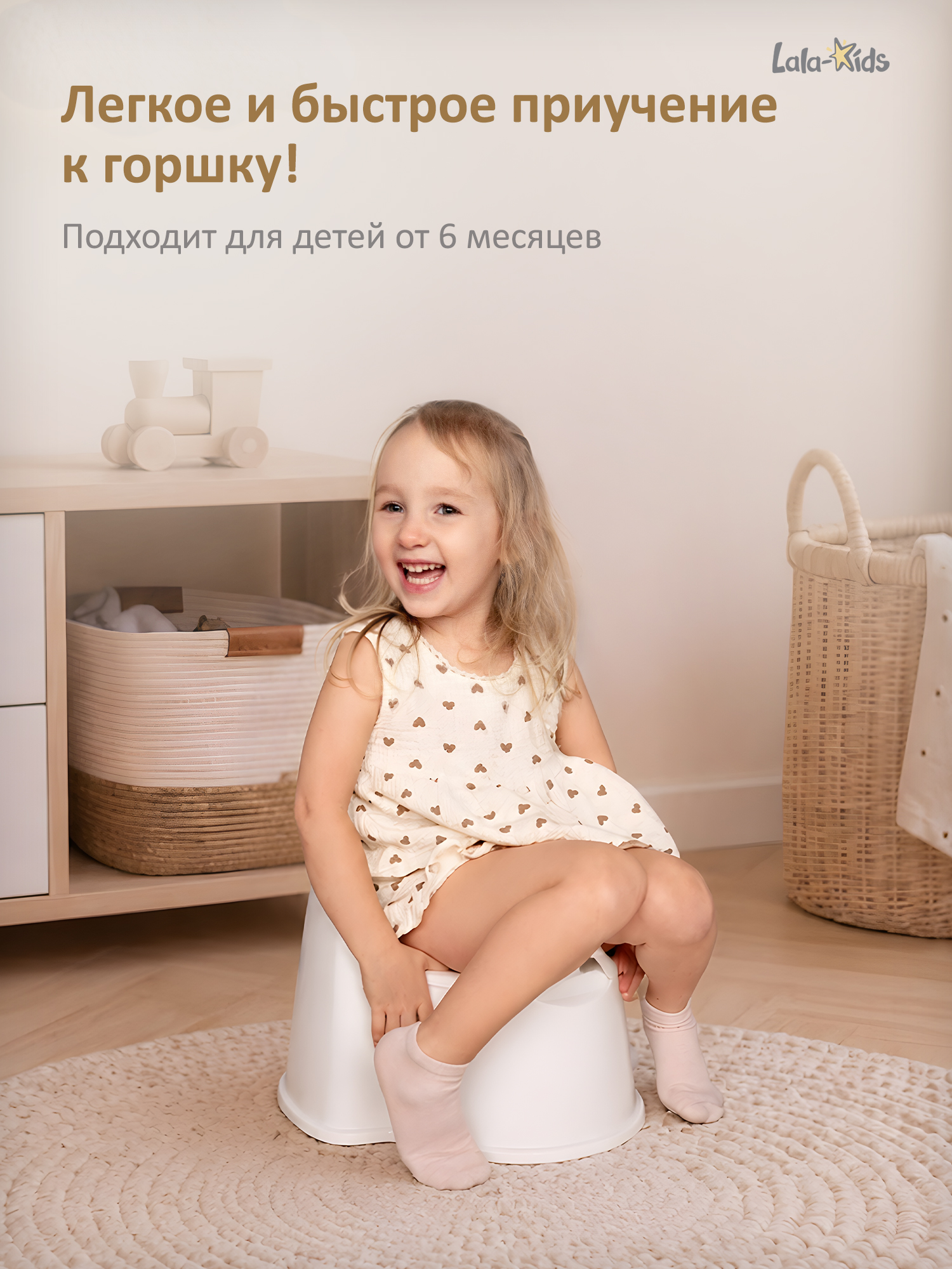 Горшок LaLa-Kids Трон стульчик белый - фото 2
