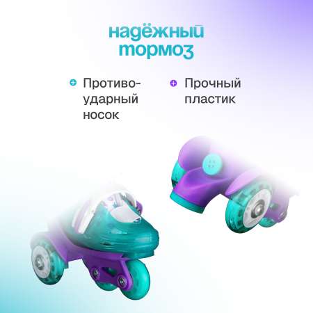 Роликовые коньки Saimaa 31-34