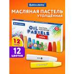 Пастель масляная Brauberg 12 шт.