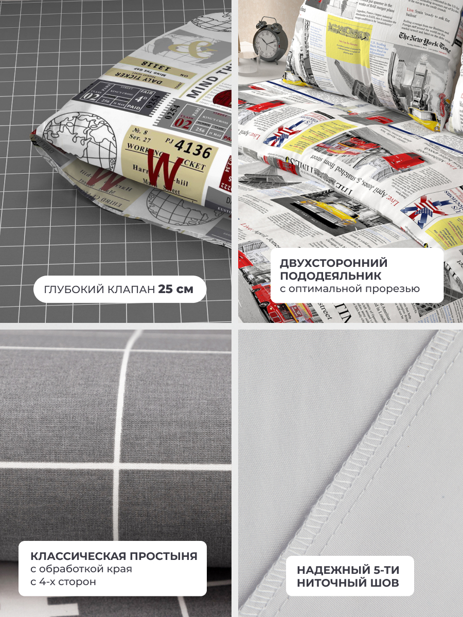 Комплект постельного белья BRAVO Ньюз двуспальный 4 предм. - фото 4