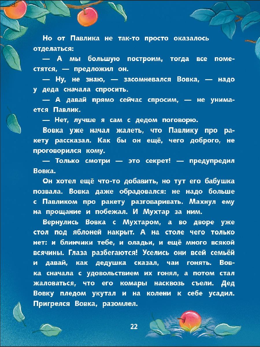 Книга СТРЕКОЗА Рассказы - фото 2