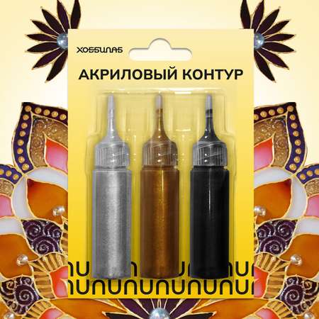 Краски акриловые ХОББИЛАБ 3 цв.