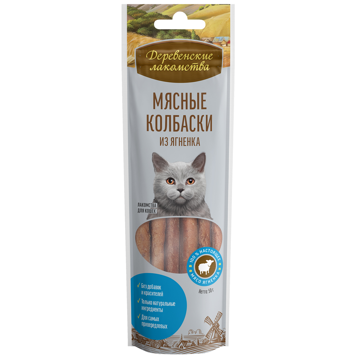 Лакомство для кошек Деревенские лакомства Колбаски ягненок 45г - фото 1