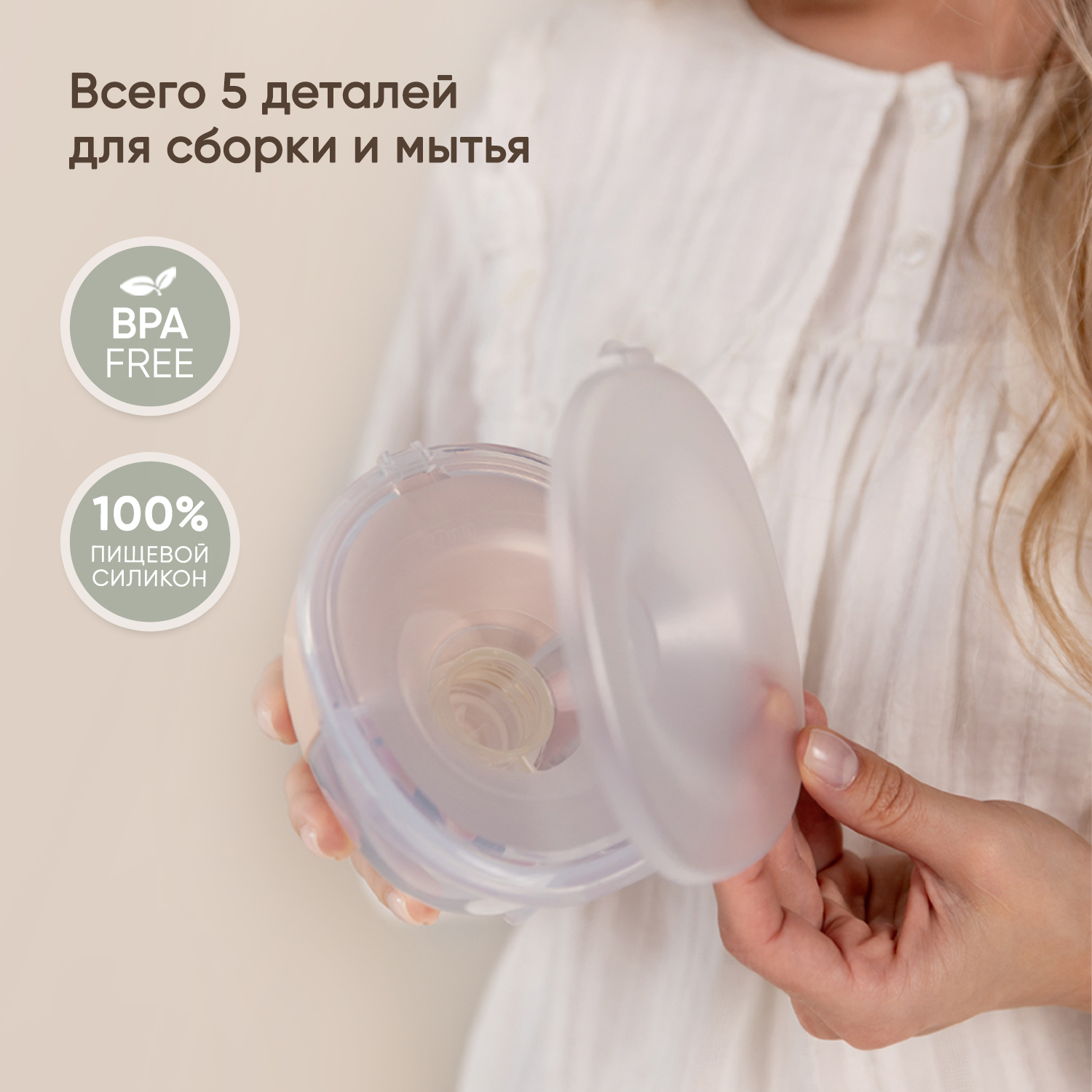 Молокоотсос электрический Paomma - фото 2