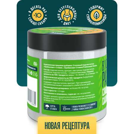 Сахарозаменитель Пребиосвит Стевия (Prebiosweet Stevia) 2 х 450 г