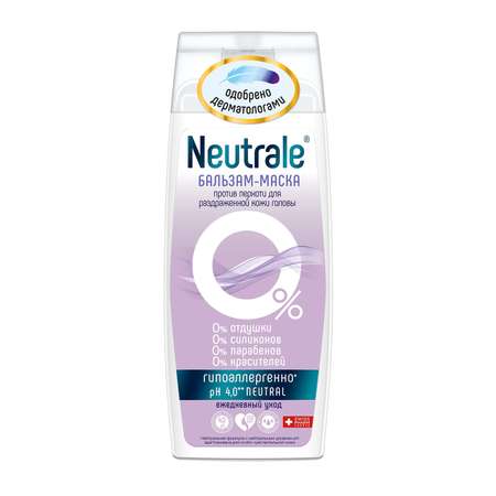 Бальзам Neutrale 250 мл