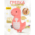 Игрушка-грелка Мякиши с вишнёвыми косточками Андрюша