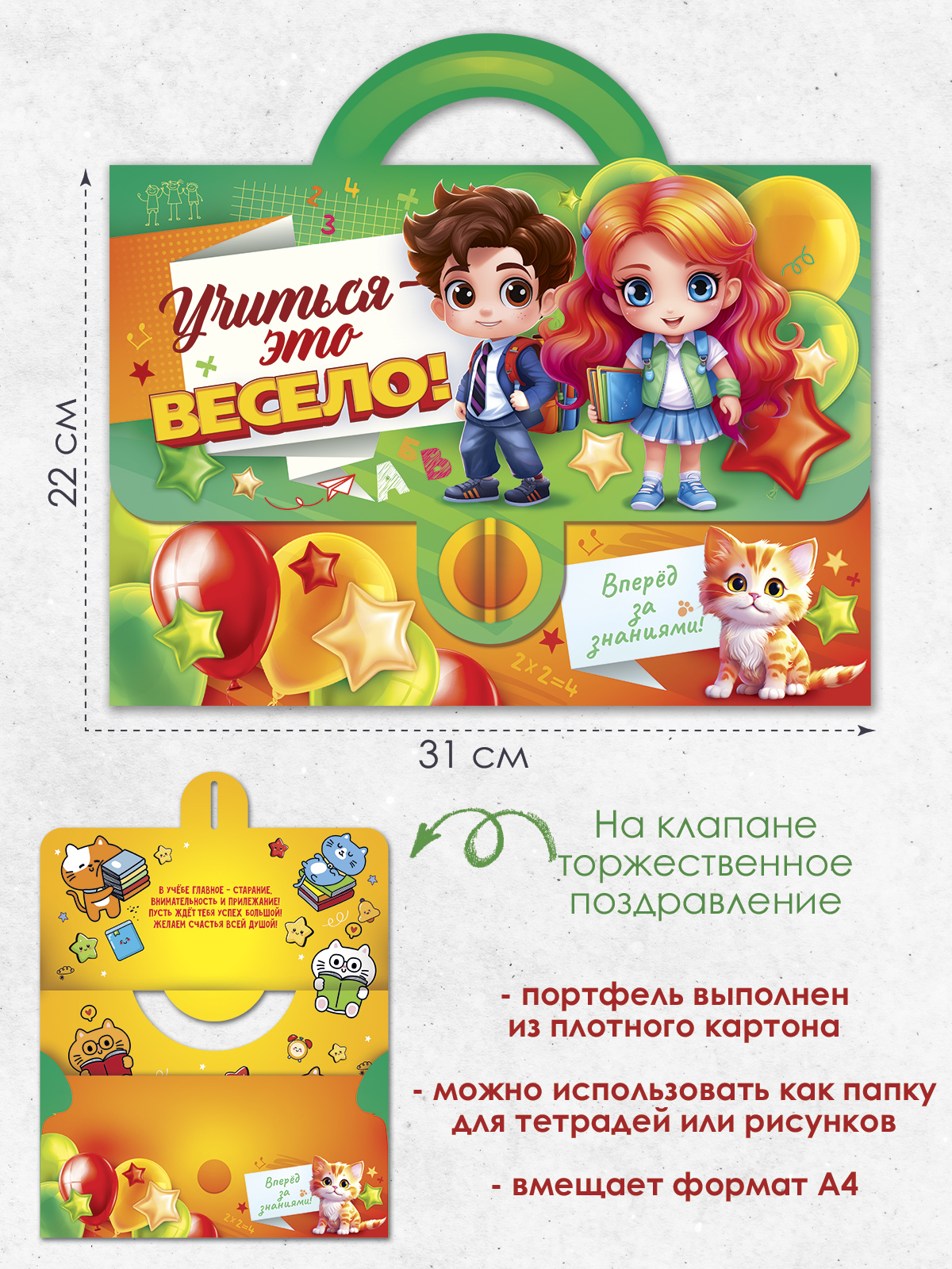 Набор школьника Открытая планета 6 предм. - фото 2