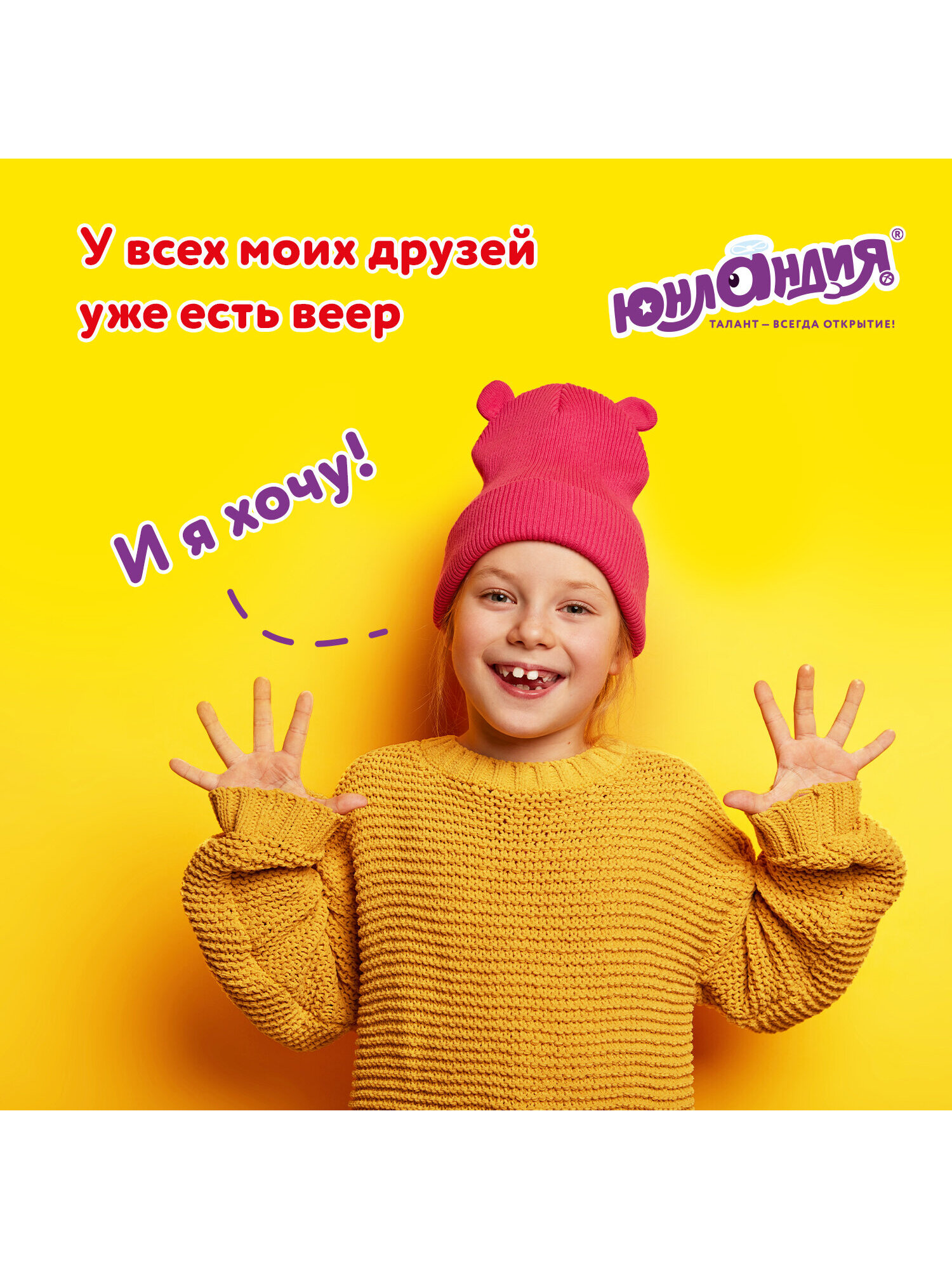 Касса-веер Юнландия Английские Гласные-Согласные - фото 4