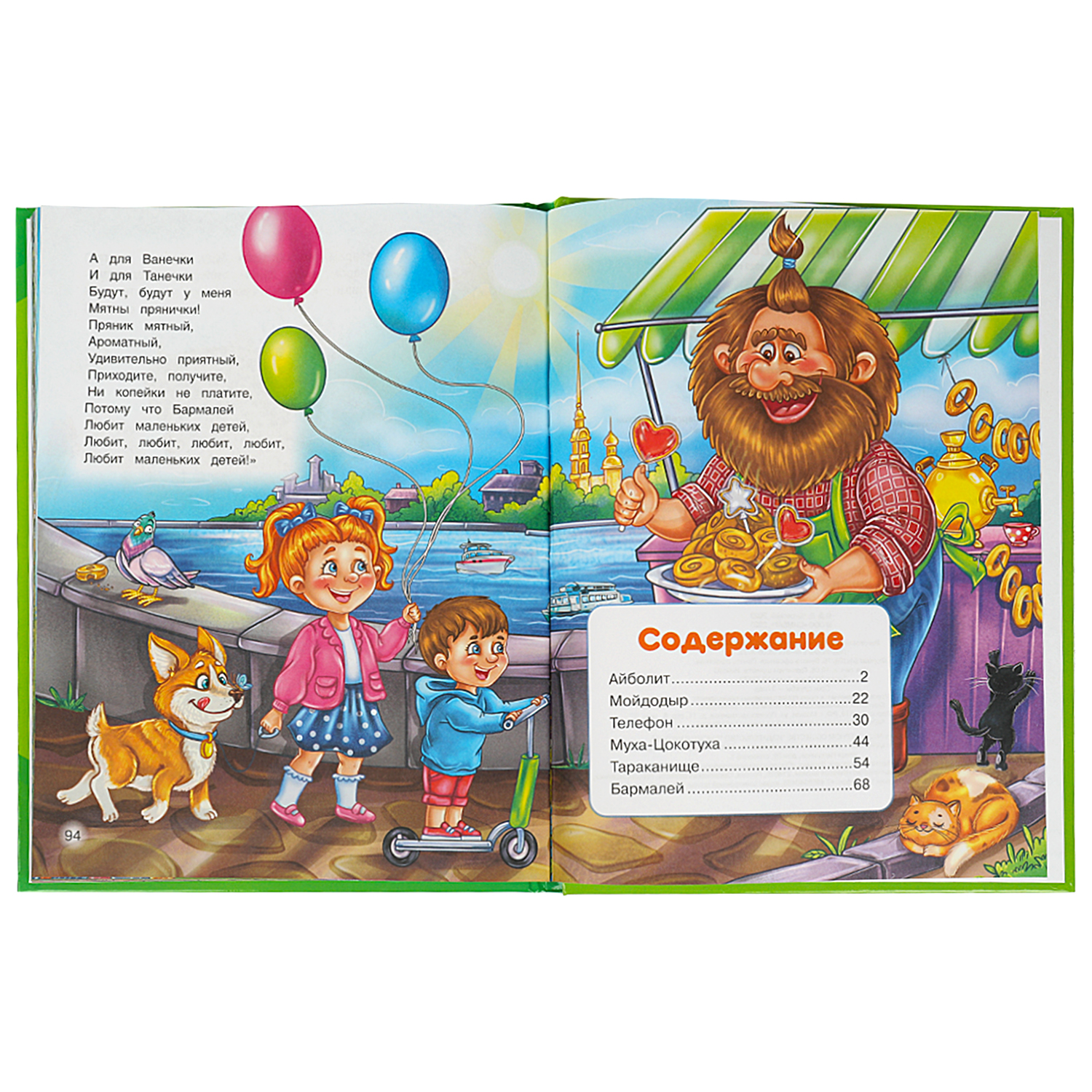 Книга УМка Мир волшебства Сказки в стихах - фото 2