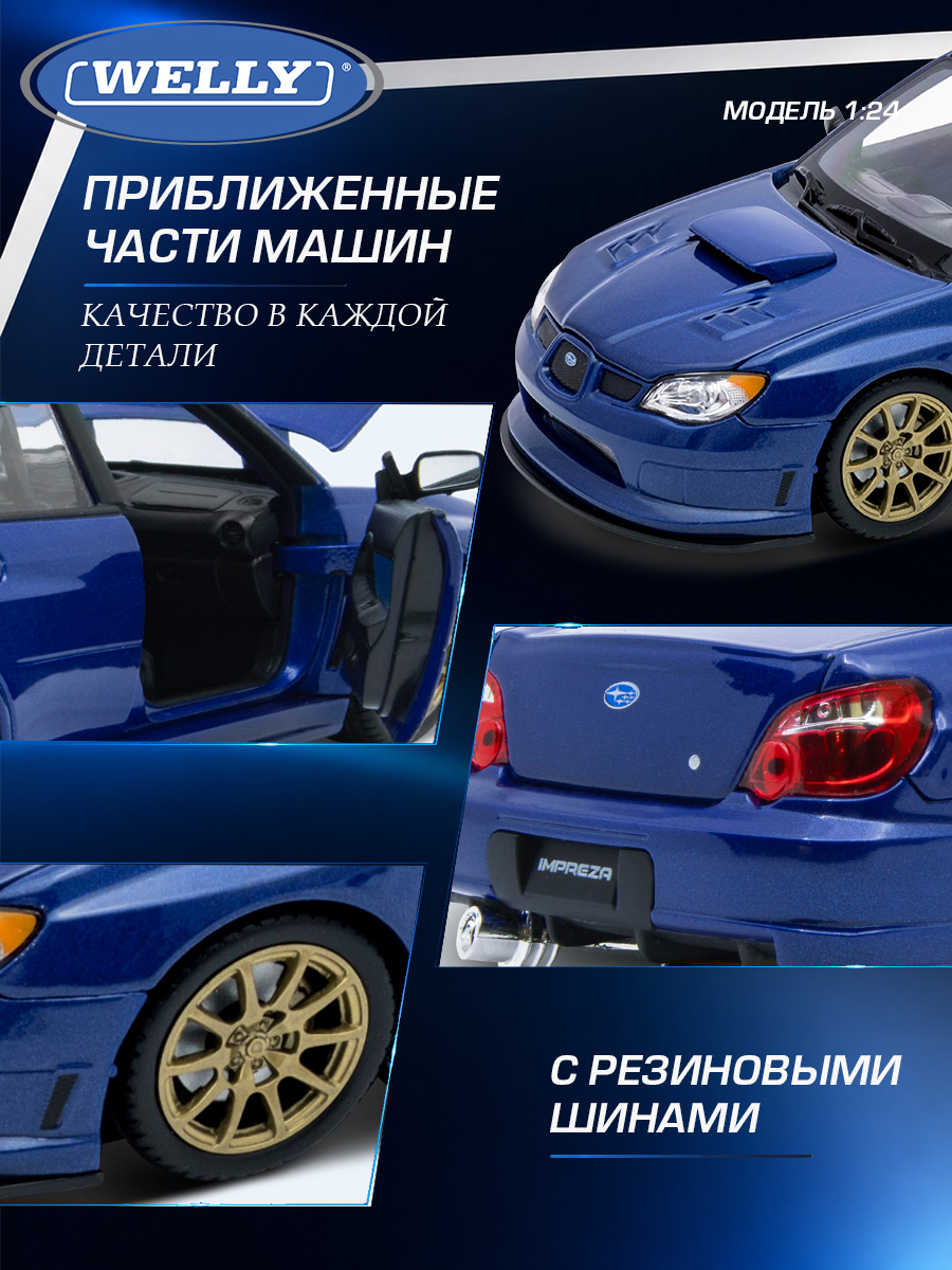 Автомобиль Welly Subaru Субару Импреза ВРХ СТ 1:24 WL_22487NS-W - фото 4