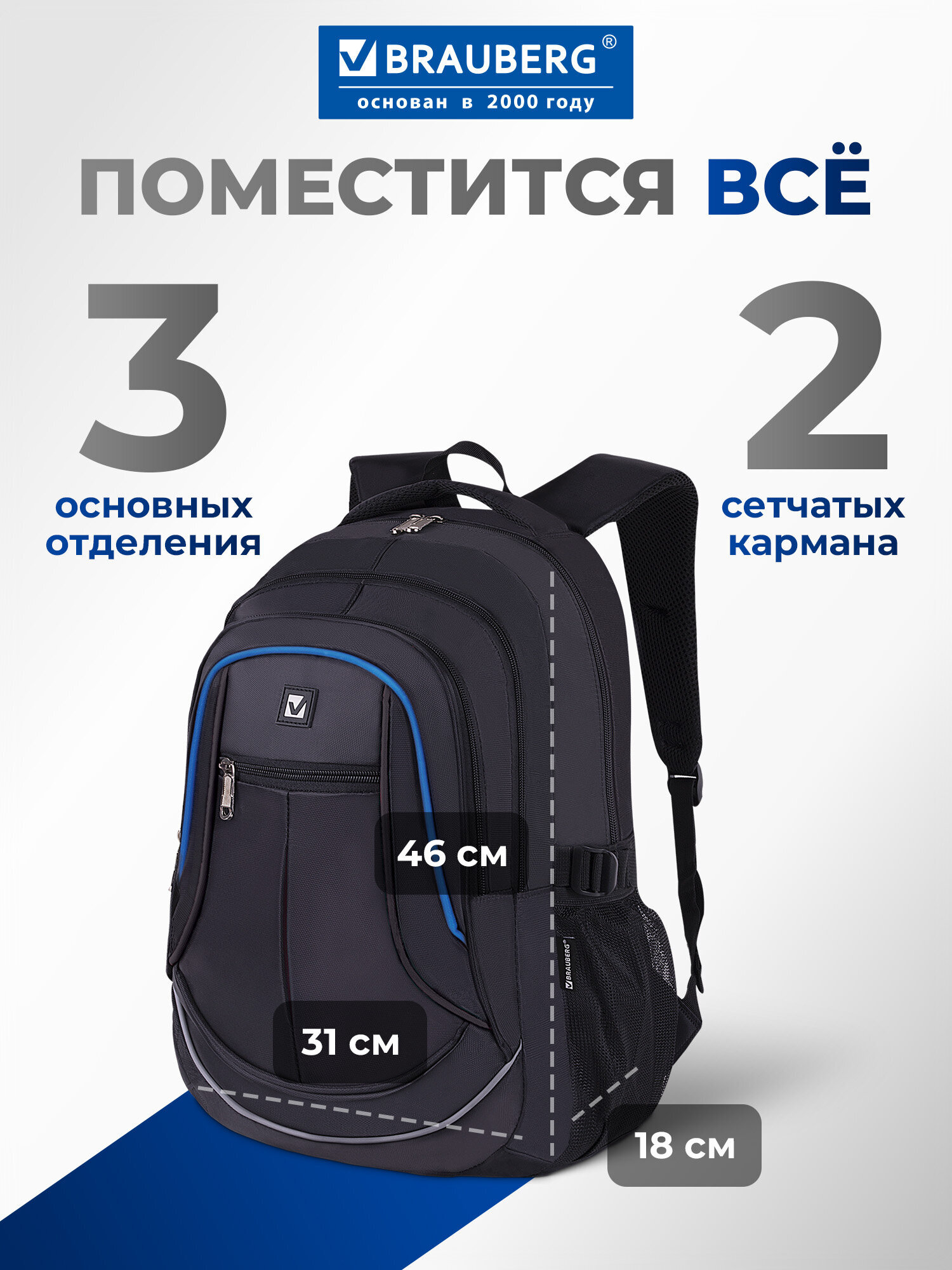 Рюкзак Brauberg - фото 3