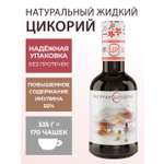 Цикорий Энергия Ци экстракт растворимый жидкий без добавок