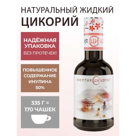 Цикорий Энергия Ци экстракт растворимый жидкий