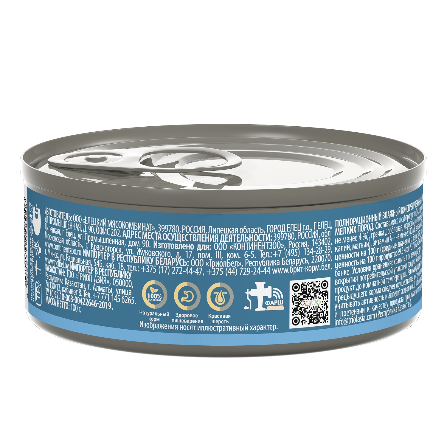 Корм для щенков Brit Premium всех пород с телятиной и морковью консервированный 100г - фото 4