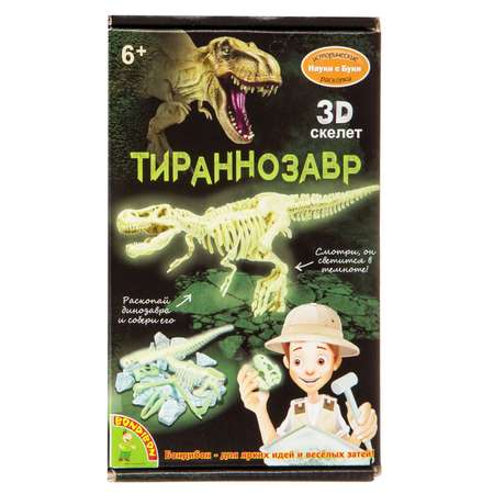 Набор для раскопок Bondibon